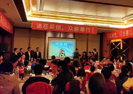 常懷感恩之心，不忘使命初心 ——2020感恩祈福年會(huì)圓滿(mǎn)落幕